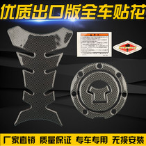 Suitable for Honda CB400 CB-1 VTEC VTR250 CBR600 CBR1000 fuel tank cap patch fish bone patch