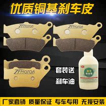 Suitable for BMW F650GS CS ST F700GS F800GS F800GT front and rear brake pad disc brakes