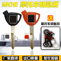 Suitable for motorcycle Tianlang 250 Tianlang 400 650 AN key embryo key handle can be loaded