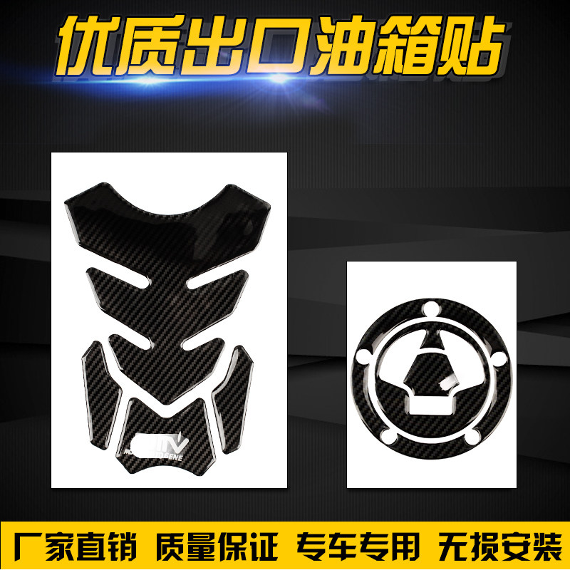 Applicable Kawasaki heterobeast KLE650 Versys650 carbon fiber 3D solid tank with fish bone patch