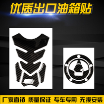 Applicable Kawasaki heterobeast KLE650 Versys650 carbon fiber 3D solid tank with fish bone patch