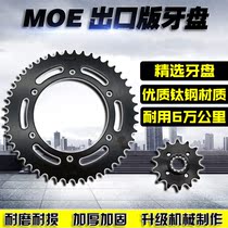 Suitable for Kawasaki BMW ZXR250 size sprocket gear disc size wheel front and rear chain disc size fly