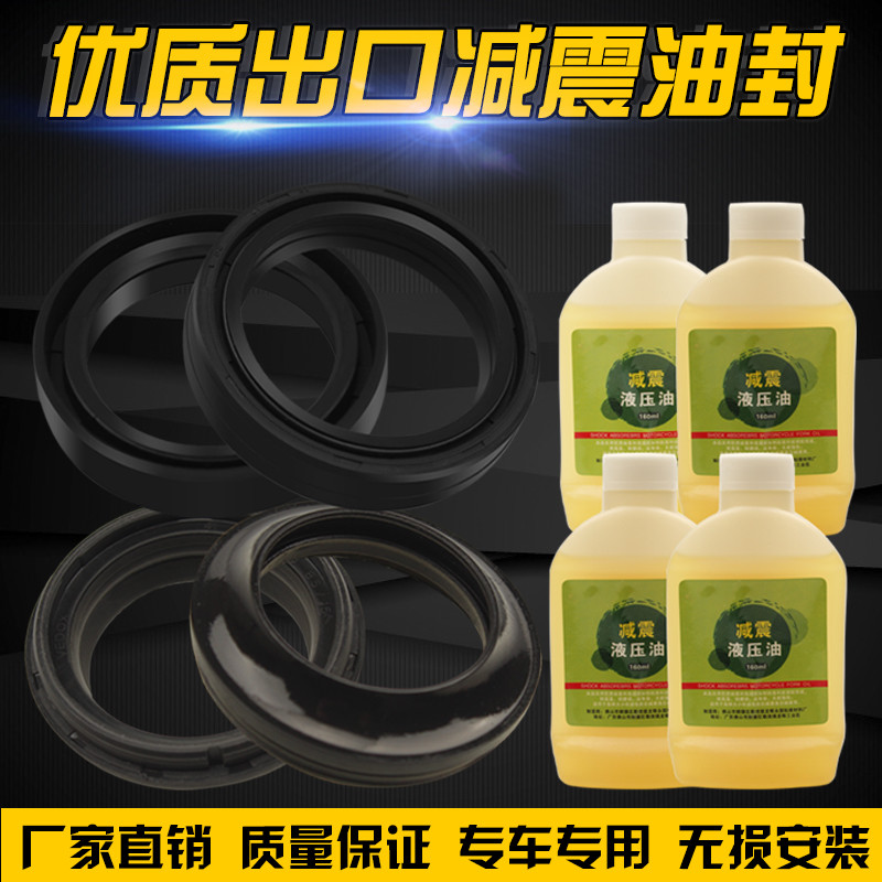 Applicable Ducati 749 696 Pre-seismic avoidance seal Front fork oil seal Oil cover Dust cover 43*54*11