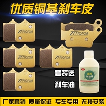 The application of S1000R S1000RR 10 11 12 13 14 15 16 years ago brake after the brake pads