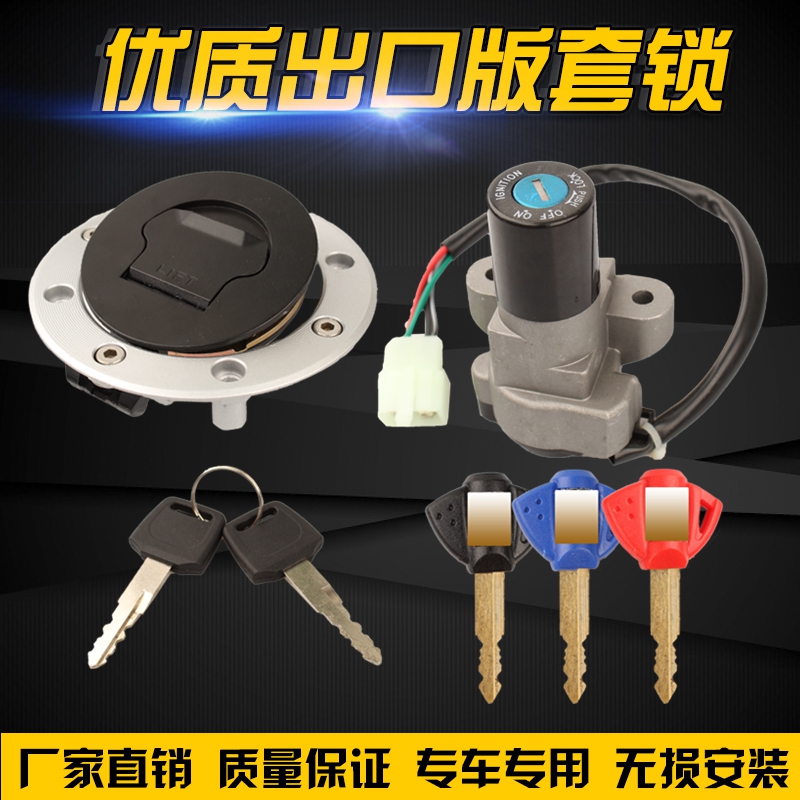 For RG125 RGT125 RGV250 RGV125 RF400 Set Lock Full Vehicle Lock (2 Lock)