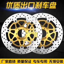 The application of Honda CB400 92 93 94 95 96 97 98 of the original front brake disc brake disc die cha pan