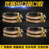 Suitable for Honda VT250 small ant 250 VTR250 Dragon dog Magna 250 carburetor interface glue