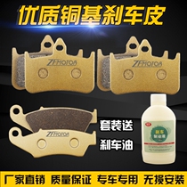 Suitable for Honda VFR400 RVF400 VFR30 period RVF35 period front and rear brake pads disc brake pads