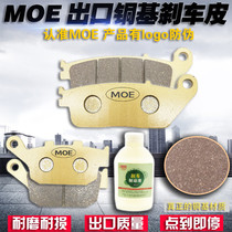 Suitable for Honda 250 Sapphire 250 CBR250 19 phase Special front and rear brake pads disc brake pads