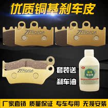 Suitable for BMW oil Bird R1200GS RT GT K1300GT K1300S front and rear brake pads disc brake skin