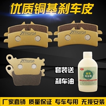 The application of Suzuki GSXR1000 K10 GSXR600 750 K11 L1L2 11-13 before and after the brake pads skin