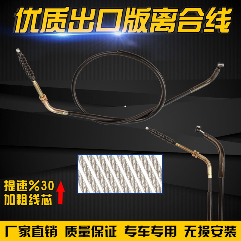 Suitable for Honda CB-1 CB400 92-93-94-95-96-97-98 Clutch clutch cable