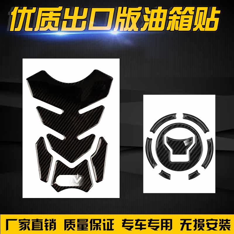 Applicable Honda CB650F CBR650F CB650R CBR650R CBR650R oil case cover with fish bone patch