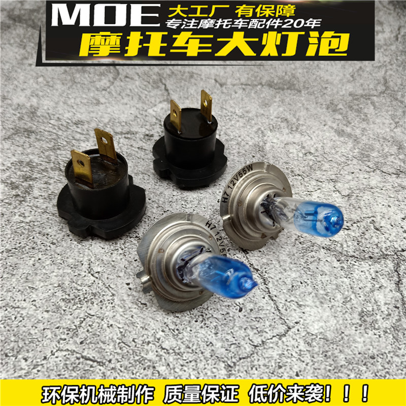 Suitable for mountain leaf YZFR1 R6 Honda CBR600RR F5 CBR1000RR living room lamp holder living room bulb