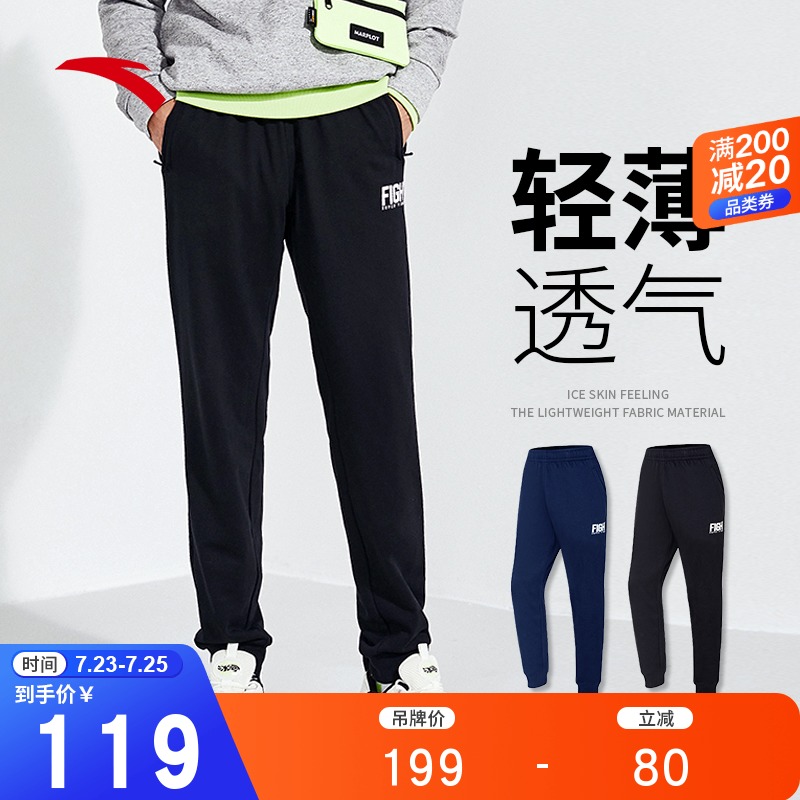 Anta knitted trousers men's pants 2021 summer new Korean version of the trend drawstring sports pants casual men's running pants