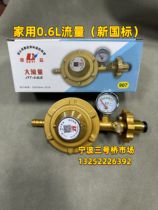 Deyi 0 6L national standard explosion-proof safety switch gas meter stove valve liquefied gas cylinder pressure reducing valve household low pressure valve
