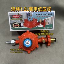 Gas commercial 1 2 flow valve low pressure valve gas tank pressure reducing valve gas valve household Hongyi liquefied gas valve