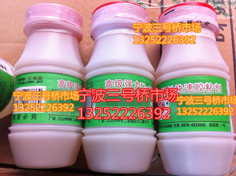 HUGHAN PVC glue Advanced Powerful U-PVC Plastic Rapid Visual Adhesive Strong Plastic Glue 215g