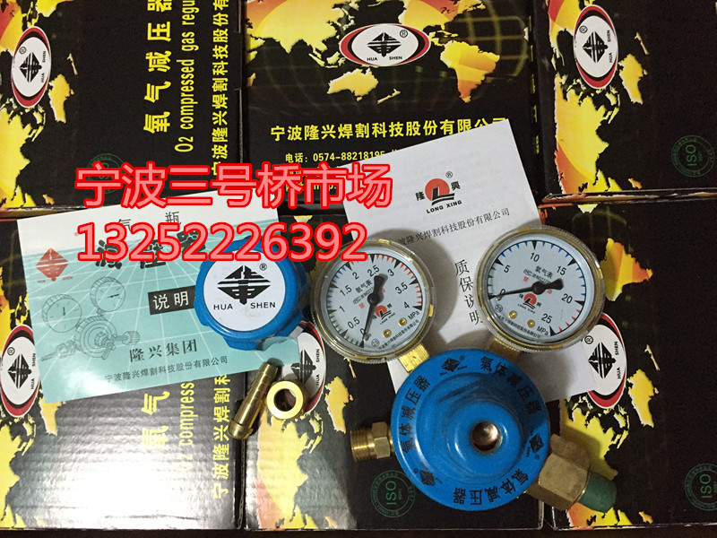 Ningbo Longxing M66 oxygen acetylene pressure reducer oxygen acetylene meter pressure reducing pressure meter YQY07