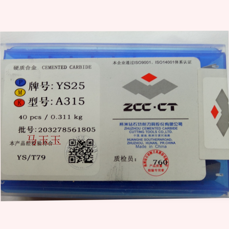 Authentic Zhuzhou carbide blade YS25 YS8 YC45 A315