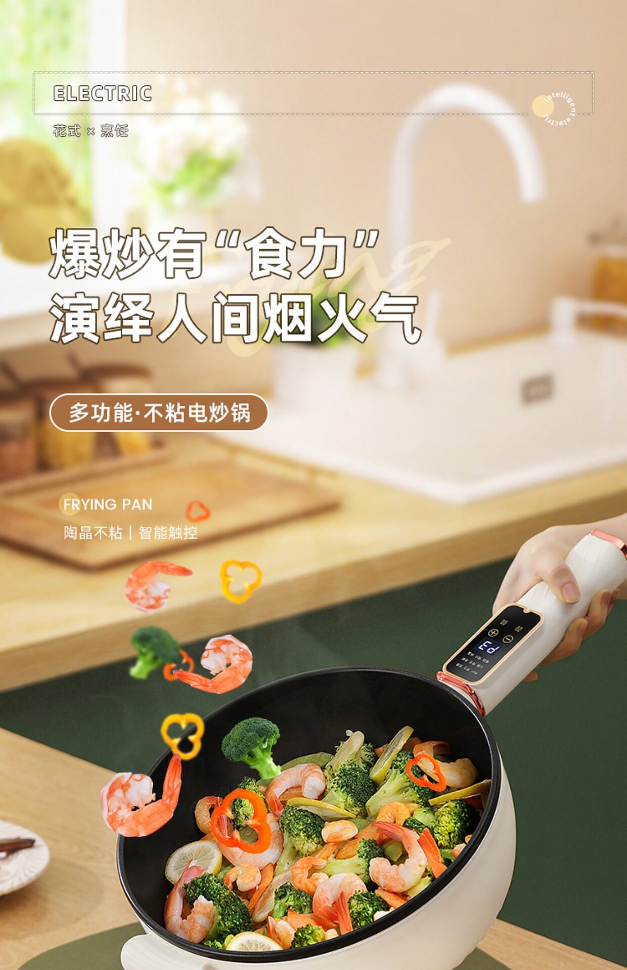 Плиты 电炒锅多功能家用电热不粘锅蒸煮炒煎一体式插电炒菜锅爆炒电煮锅