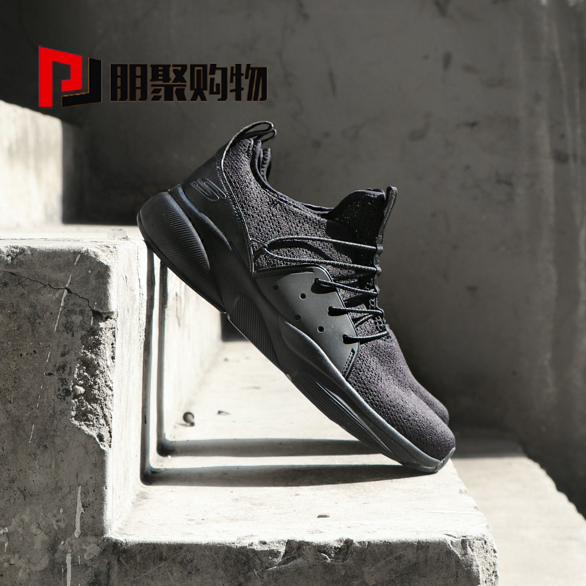 skecher meridian