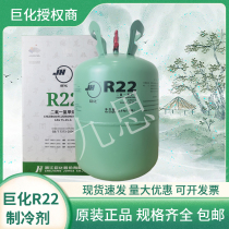 原装巨化R22制冷剂家用空调制冷液加氟雪种R410A冷媒氟利昂10kg