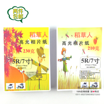 5R 7 inch photographic paper 180 gr 210 gr 230 gr 210g230g Highlight Photo Paper Rice Straw Man Series 