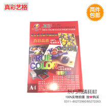 True color art Glight skin-striped paper A4 260 gr Single-sided bright skin-striped paper 50 sheets 