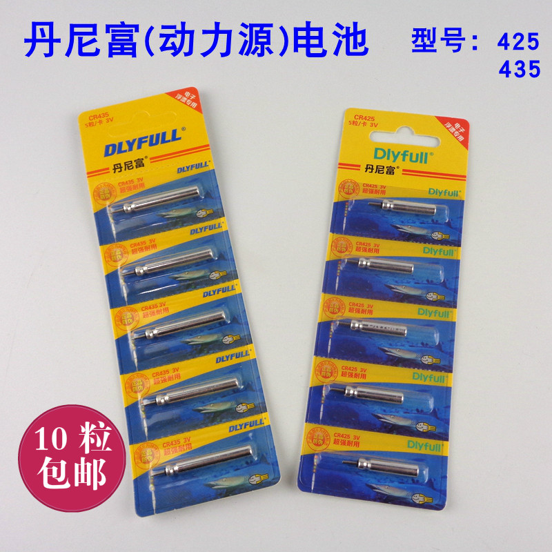 Luminous drift assorted electronic power source battery CR 425435 Electronic floating floating mark water free of shadow accessories