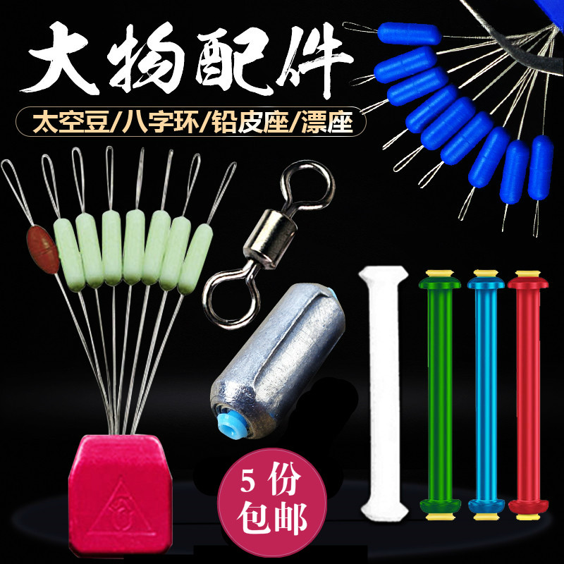 Green Fish Silica Gel Space Bean Big Things Fish Line Eight-character Ring Lead Leather Base Big Fish Rafting Giant Main Line Fishing Gadget