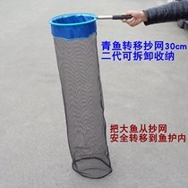 Herring transfer copy net big carp grass carp big fish fishing net bag fishing giant transfer fish protection