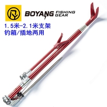 Boyang stainless steel bracket accessories super-hard fishing box plug-in ground dual-purpose 2 1 fishing rod bracket Fort pole