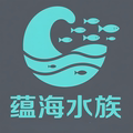 厦门蕴海水族