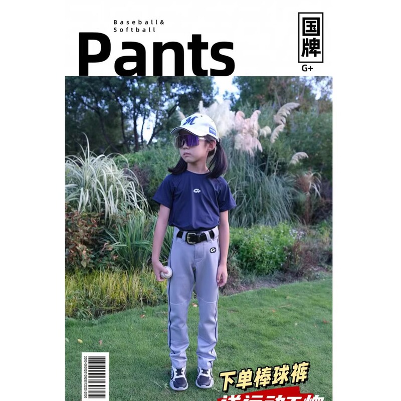 Chinese Brand G+ Asian Loose Fit Children's and Adult Gray Baseball Pants, Highly Elastic and Comfortable Chinese Brand G+ Asian Loose Fit Children's and Adult Gray Baseball Pants, Highly Elastic and Comfortable