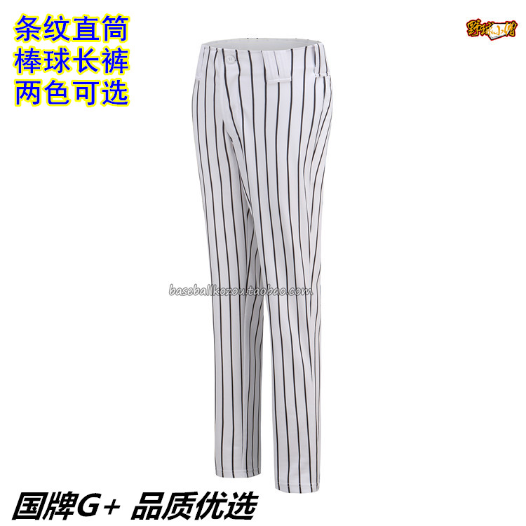 National card G GPLUS adult professional striped baseball long pants straight drum pants training match