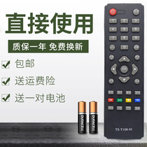Suitable for Skyworth LCD TV Remote Control TS-Y108-95 32E200E 32E100E 42E200E