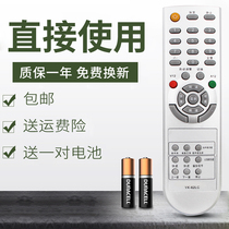 For Skyworth TV remote control YK-62LC YK-63LG 32L01HM 42L01HM