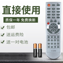 The application of Skyworth TV remote control YK-63PM universal YK-62PG 26L08HR 26L03HR 32L08HR