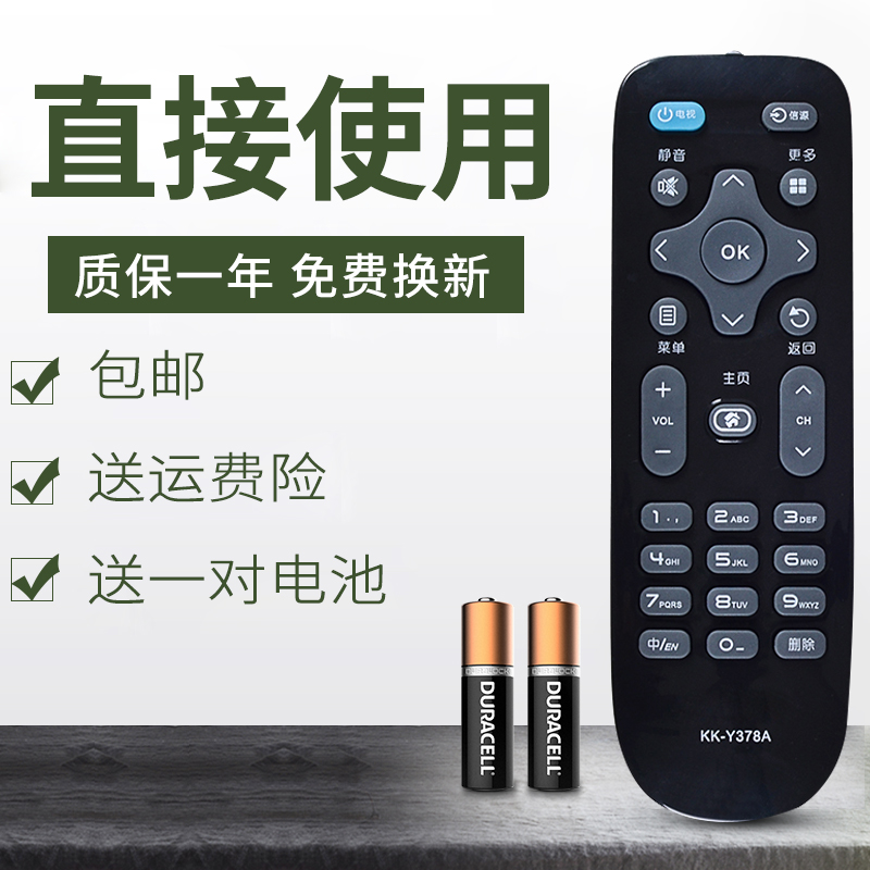 Suitable for Konka TV remote control KK-Y378A LED43 39 55K35A 55K35U