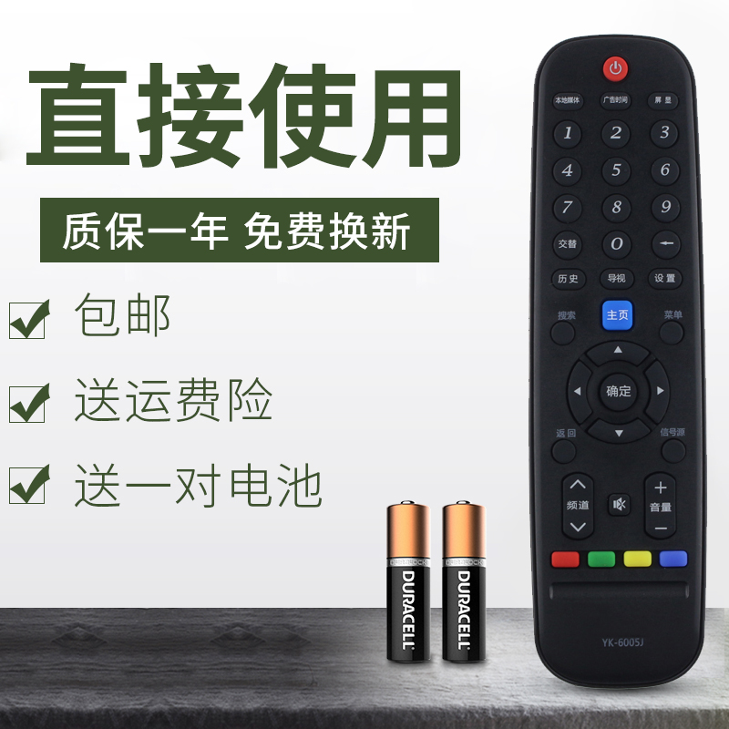 Suitable for Genesis YK-6005J H TV remote control universal YK-6000J-03 YK-6000H-03Z