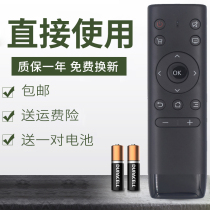Suitable for PPTV LCD TV remote control PPTV-50P 55p 55T 43p Universal New