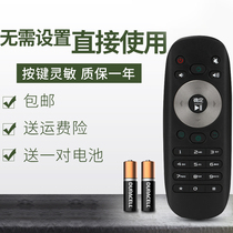 Suitable for sea-letter TV remote LED42L288 LED42L288 LED48 LED48 LED50L288 LED50L288 55L288