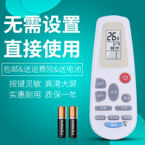 For Kelon Hisense air conditioning remote control RCH-125-0 142-0 3218NG 125NA 2627N
