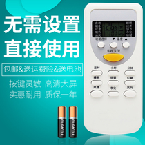 Suitable for Zhigao air conditioning remote control KFR-35GW C94 N3