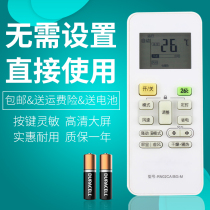 Suitable for beautiful style air conditioning remote control RN02CA BG-M KFR-51LW BP2DN1Y-1D(A3)