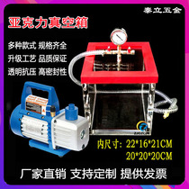 Acrylic vacuum box transparent vacuum bucket laboratory deaeration bucket sample sealing test vacuum defoaming can be customized