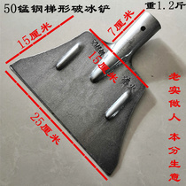 Deicing shovel snow shovel snow shovel manganese steel dung shovel agricultural thick shovel ice shovel push Dung shovel flat shovel broken ice shovel