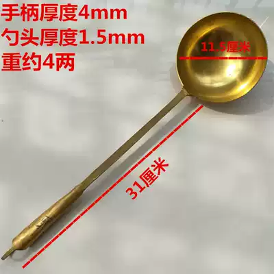 Copper spoon Large pure copper forged tableware handmade old-fashioned copper spoon Pure copper household large brass thickened soup spoon