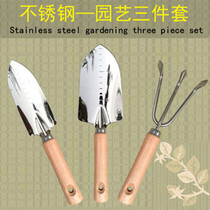 Shovel small rake hoe gardening tool three-piece set stainless steel flower planting flower growing vegetable tool set